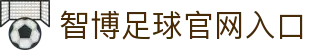zbo智博1919com·(中国有限公司)官方网站